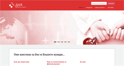 Desktop Screenshot of daya-bg.com
